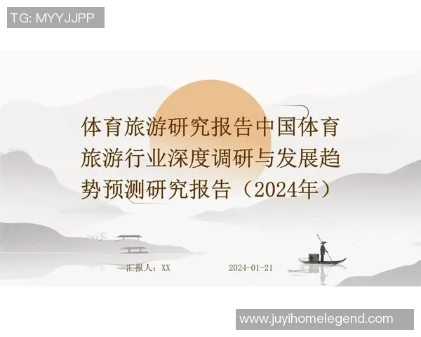 体育产业发展趋势与创新模式探索在新时代背景下的机遇与挑战