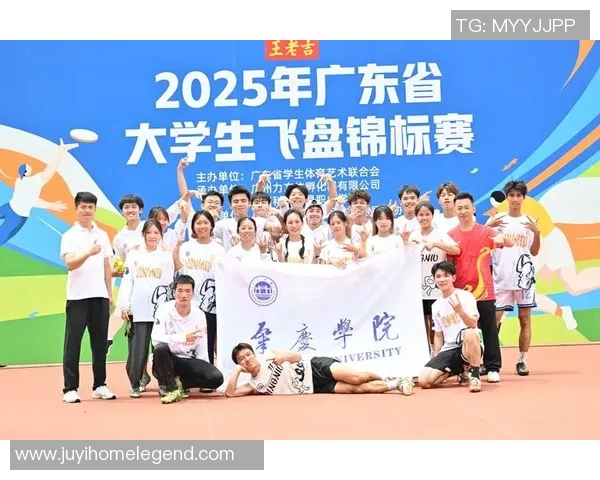 飞盘热潮下广州飞盘队个人能力的提升与变革探讨