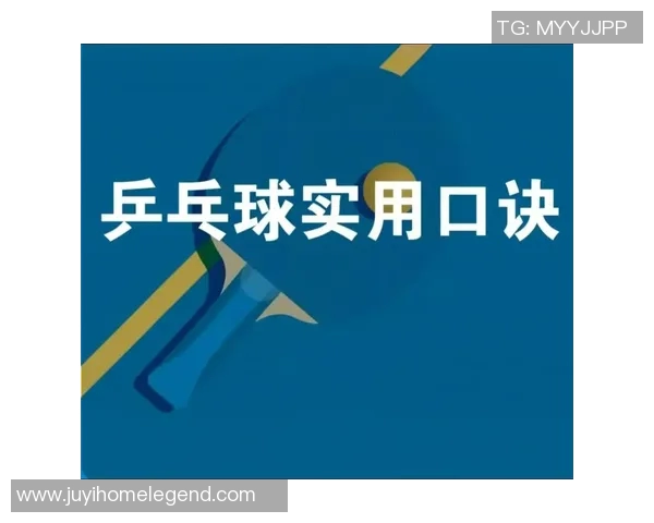 乒乓球新手必看：从基础技巧到实战训练的全面入门指南